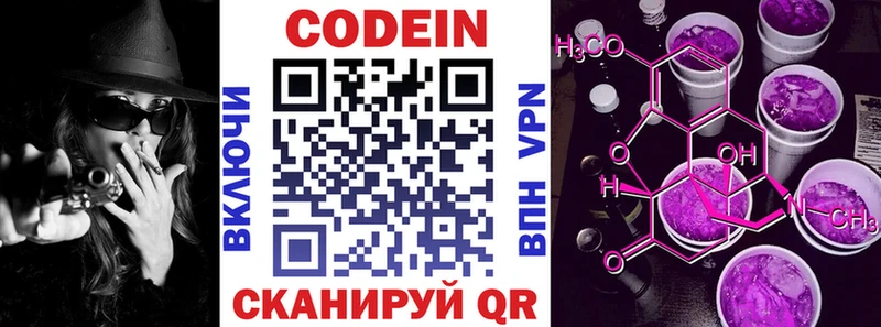 магазин продажи наркотиков  Салехард  Codein напиток Lean (лин) 