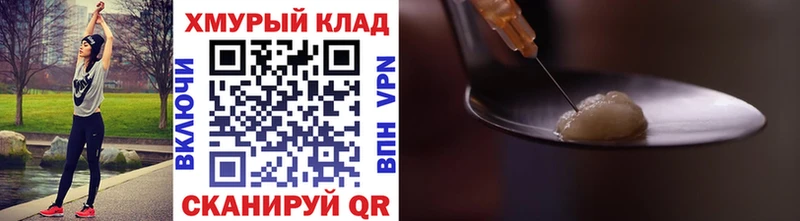 ГЕРОИН герыч  omg зеркало  Салехард 