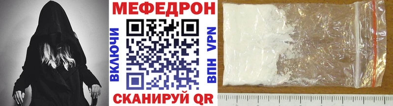 Меф мяу мяу  Салехард 