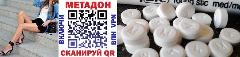 где можно купить наркотик  Салехард  Метадон VHQ 